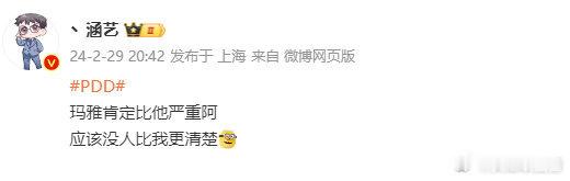 玛雅文明真陨落了！[泪]涵艺再爆料Doinb状况：大主播的问题比PDD还严重！不
