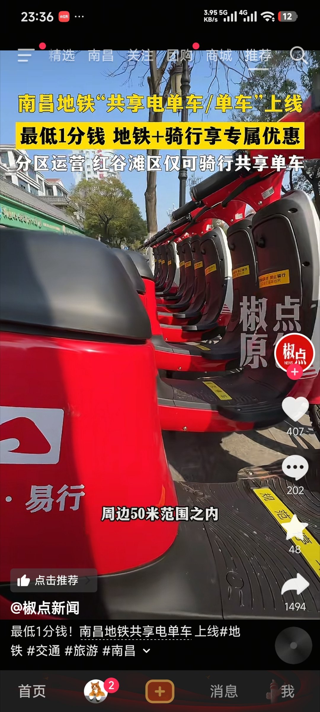 红谷滩招谁惹谁了为什么？我的共享小电驴！啊！还我小电驴！我不会骑自行车啊啊啊 