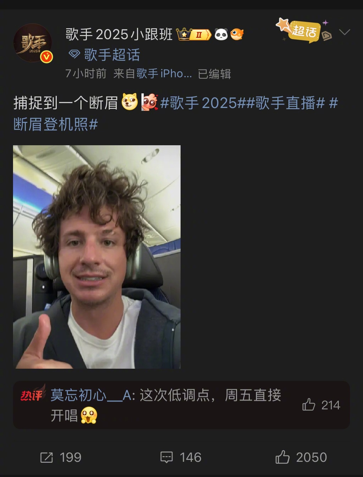 歌手2025断眉预告哇！断眉charlie puth 真的要上歌手啦！ ？ ​​