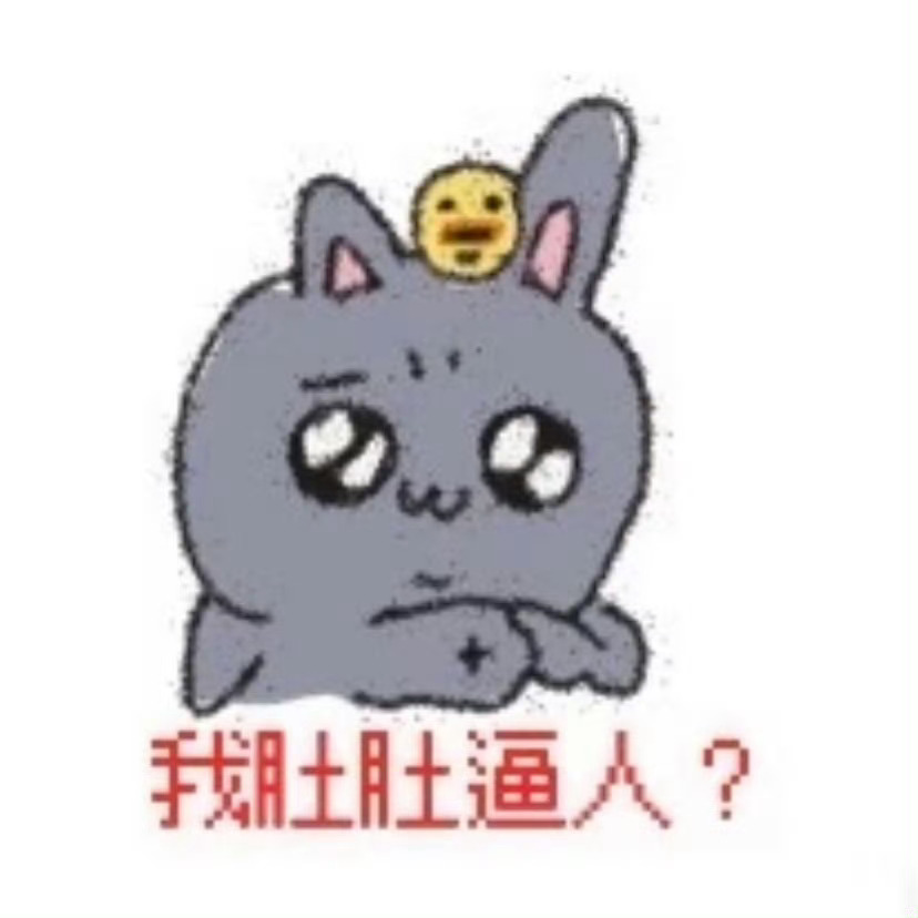 蚊子别咬我了呗 