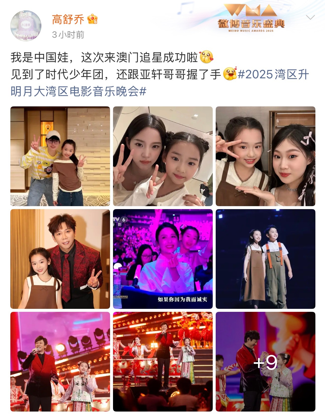 小酒窝发博小酒窝发博追星成功[打call]好羡慕 ​​​