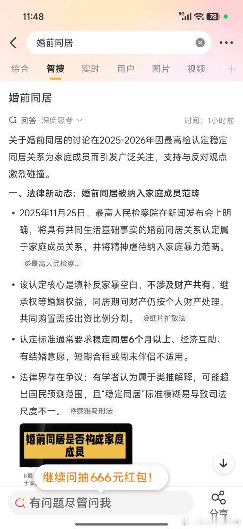 离婚律师鼓励婚前同居问答八方第三季长辈觉得同居就是不负责任，可闪婚闪离的才多吧？