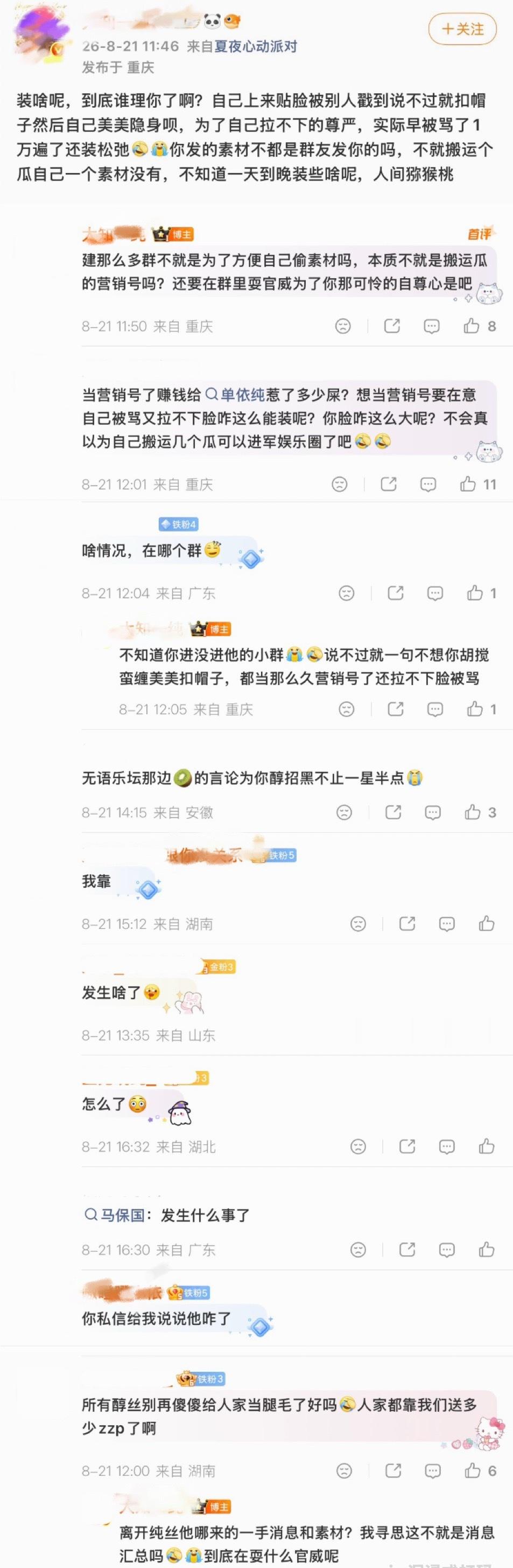 有话好好说！ 