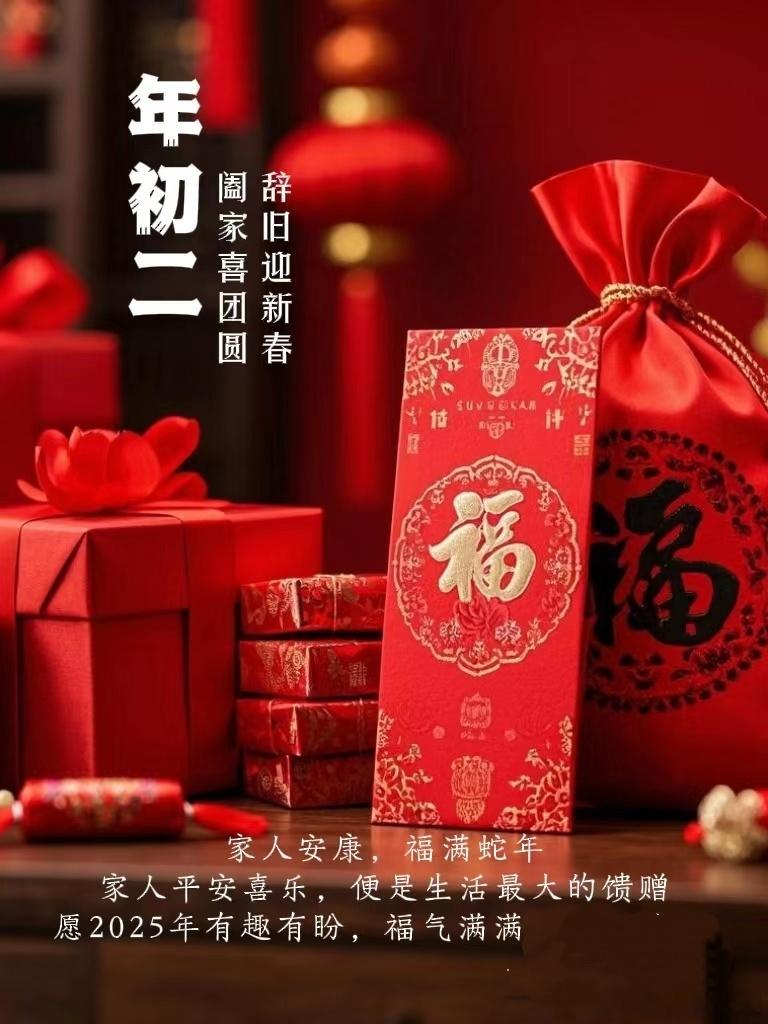 早安[超话]  早安  大年初二，早安[鲜花][鲜花] 