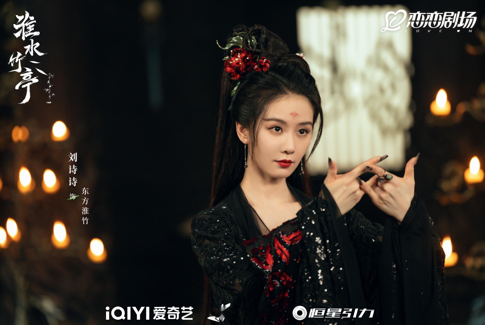 淮水竹亭秉竹业游[心] ​​​