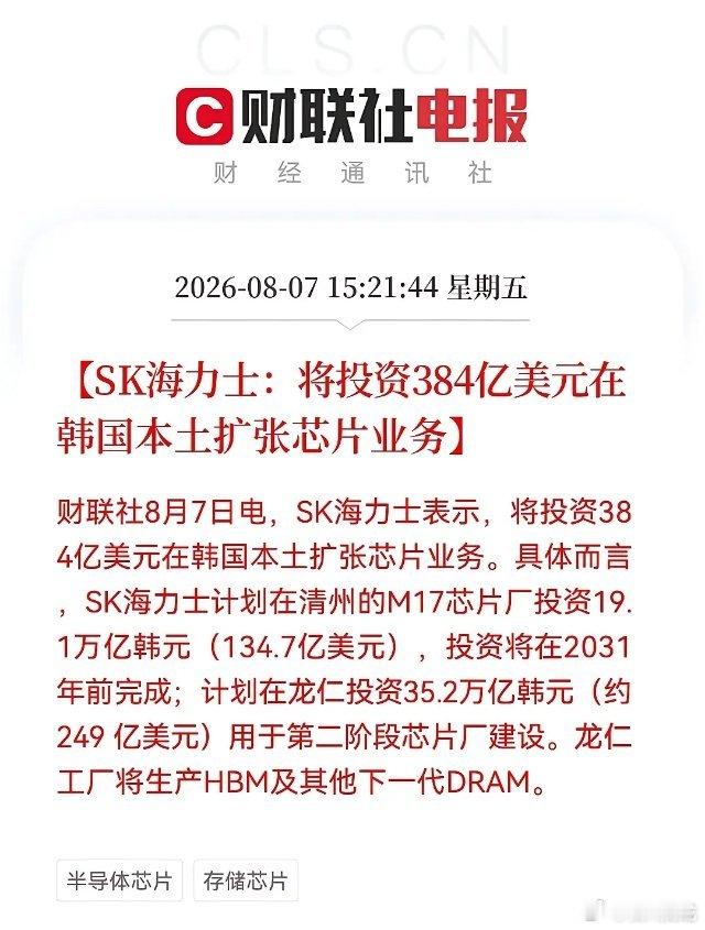 SK海力士3840亿美金加码存储产能，全球HBM、DRAM供给缺口实锤！设备、材