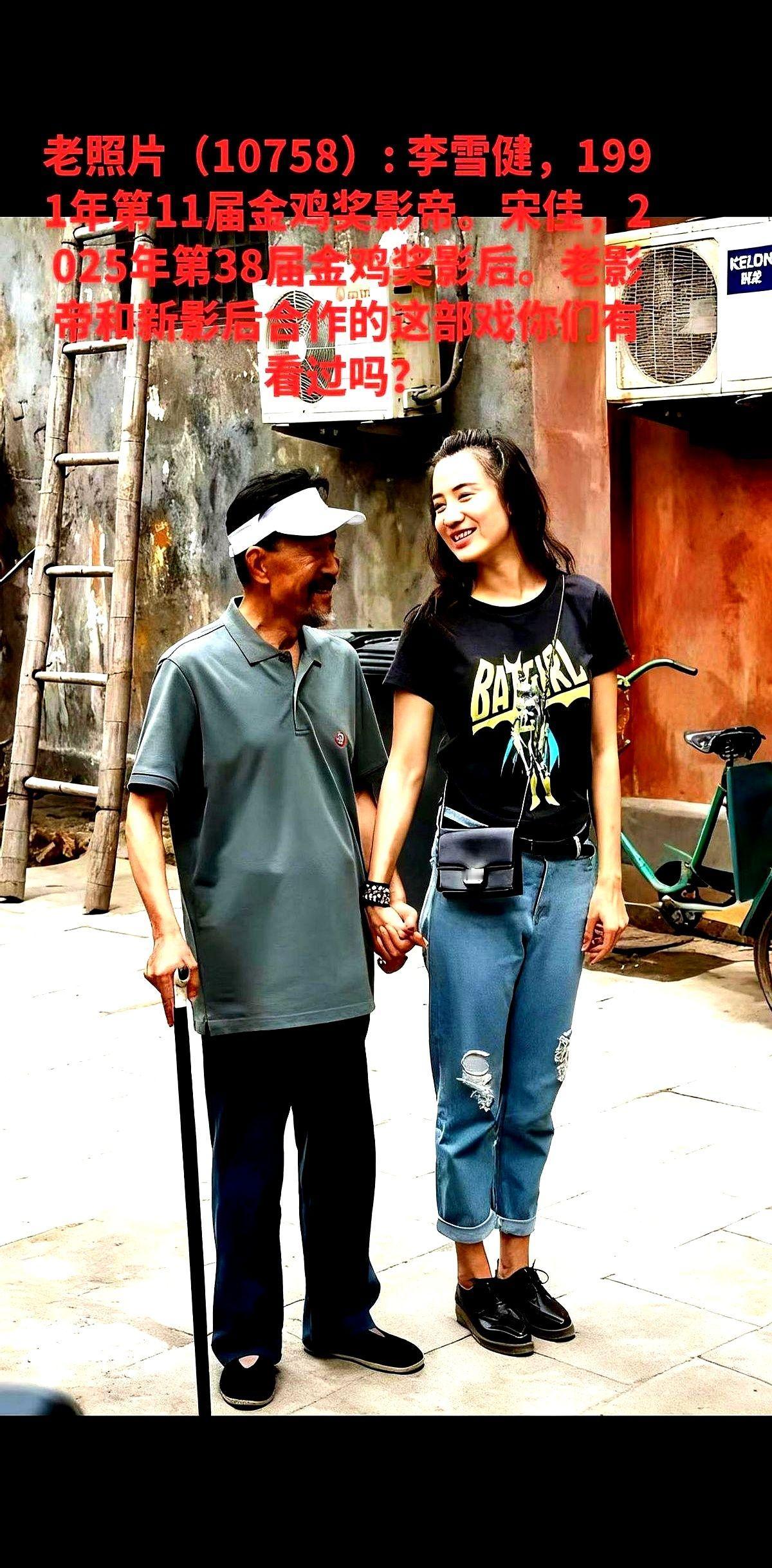 有时候想想，真的挺魔幻的。

李雪健1991年拿影帝，宋佳2022年拿影后，中间