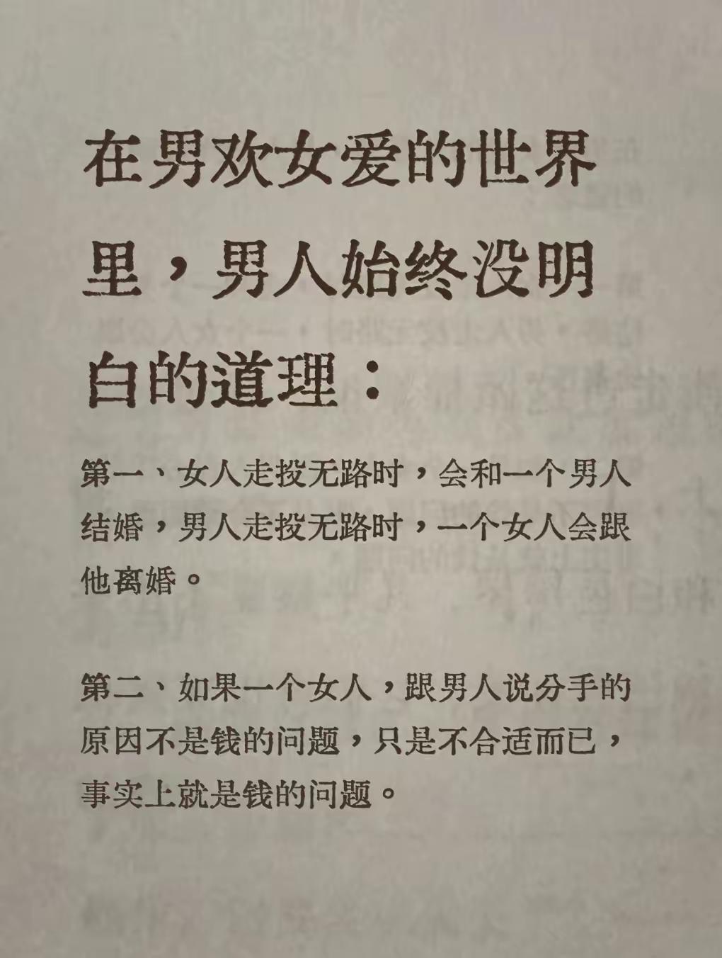 跟年轻女性打招呼，用分寸感赢好感
 
新人培训会上，刚入职的男生小宇，想认识同组
