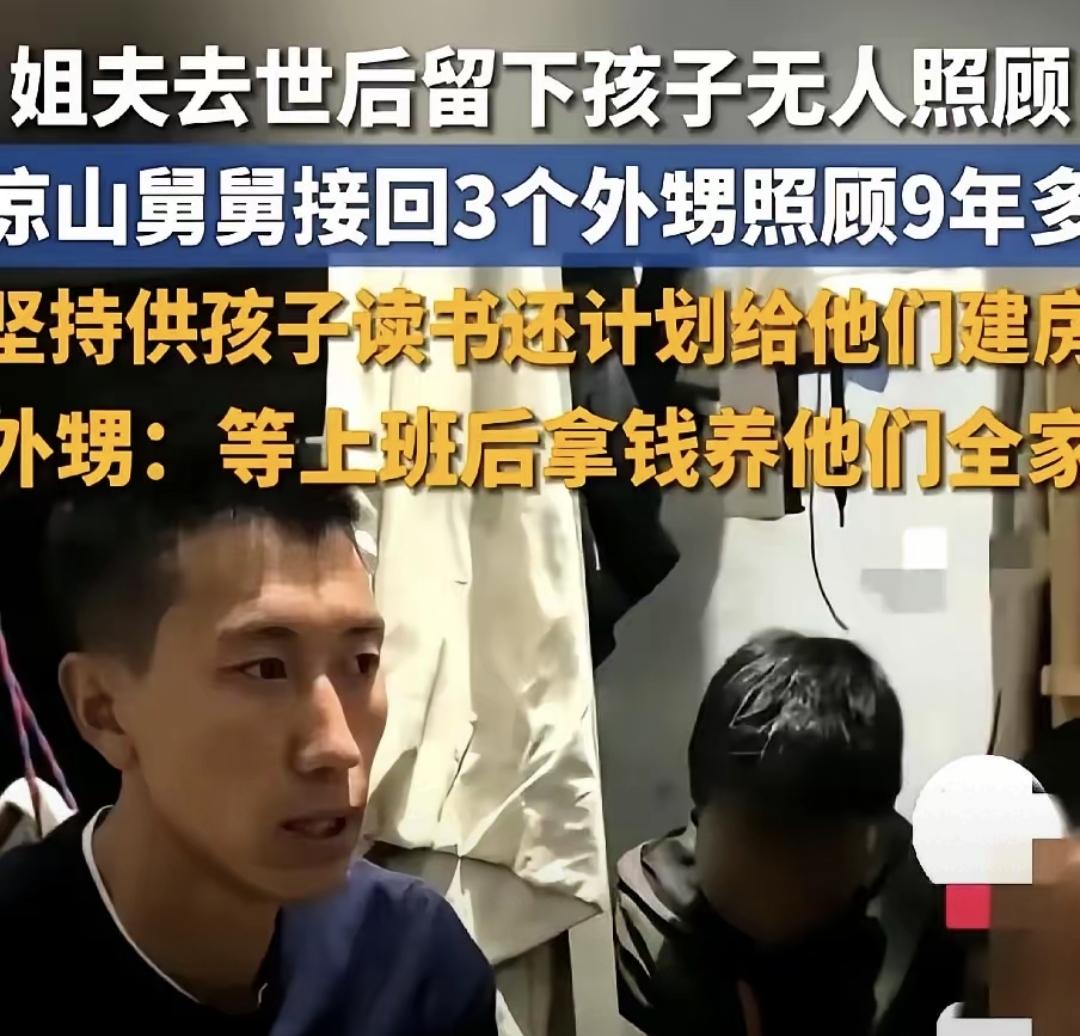 那年舅舅十八岁，姑姑卖了房子，三个侄子突然没户口也没饭吃。

他没签过啥协议，村