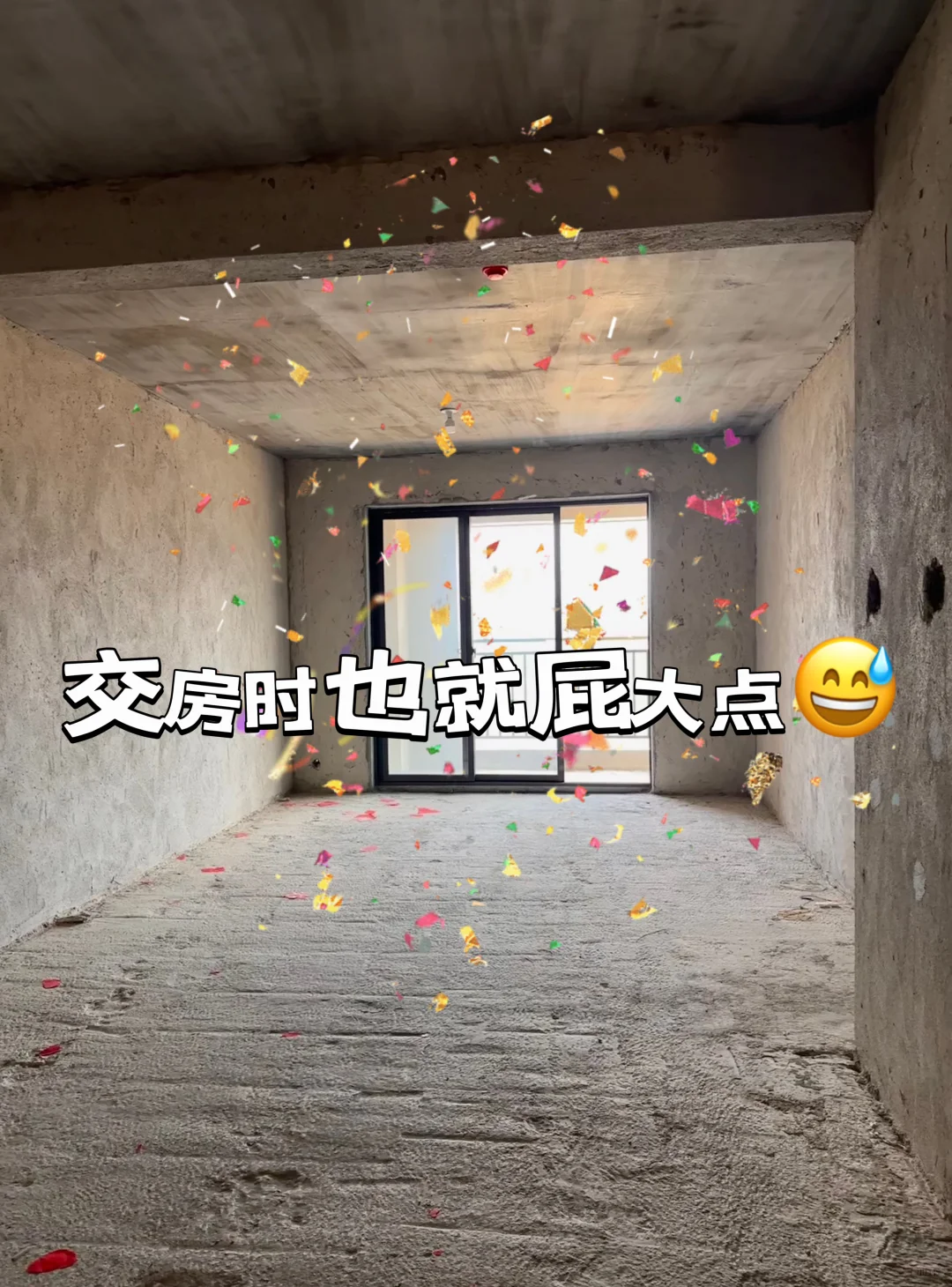 我妈说：这真是同一套房吗😅