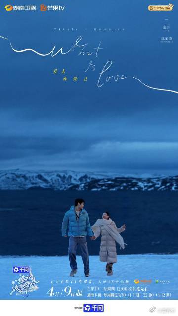 金莎孙丞潇上夫妻综艺了妻子的浪漫旅行2026定档妻子的浪漫旅行 金莎和孙丞潇的组