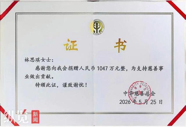 百万粉丝女博主晒1047万捐款单：两位粉丝捐1000万，女博主捐47万