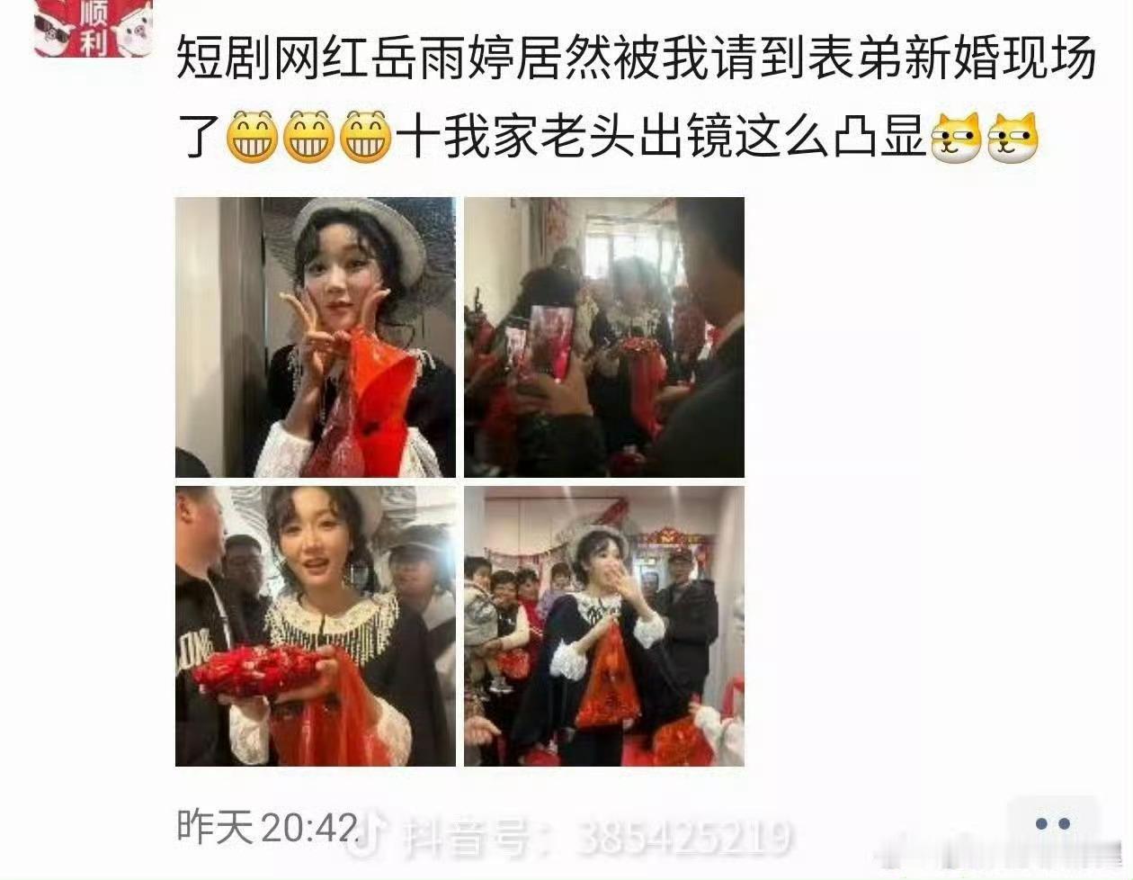 岳雨婷粉丝澄清不用想都知道 肯定人家邀请才会去的 