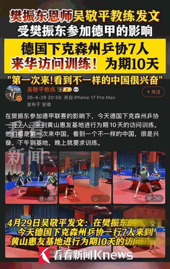 [熊猫]真正的体育影响力，从不是赛场上的独赢，而是能成为连接彼此的桥梁——这话放