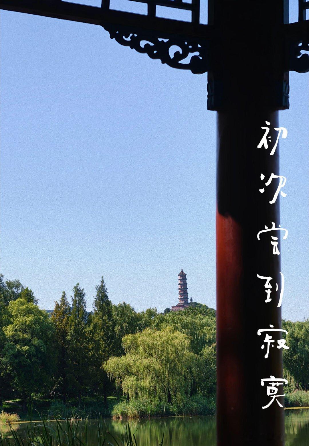 不是初次 ​​​