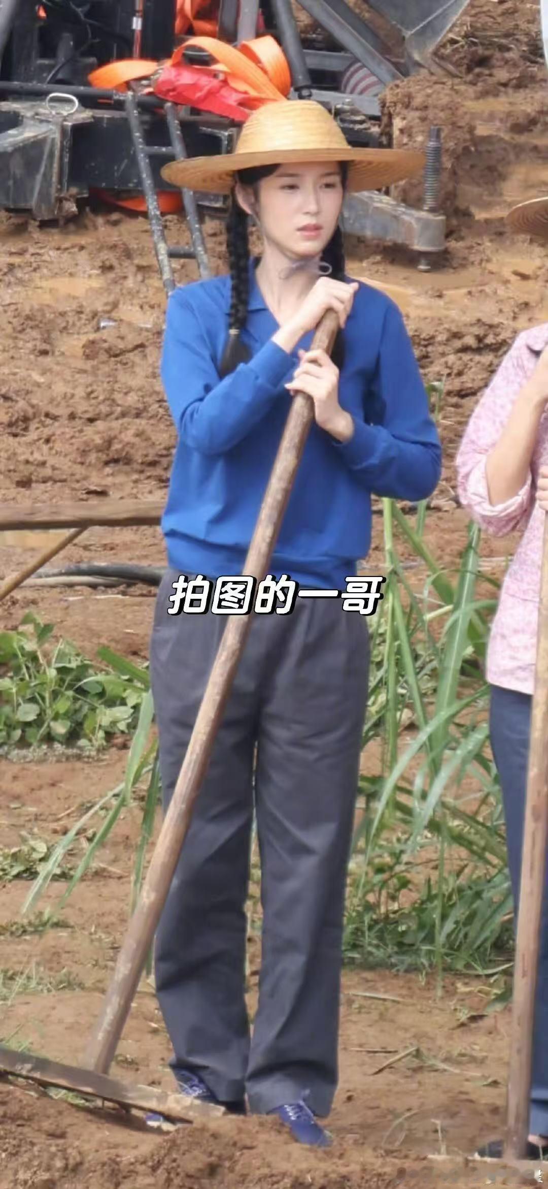 周也红舞鞋下地路透 ​​​林雪帆扛着锄头就下地里干活了，这也太接地气了吧！ ​​