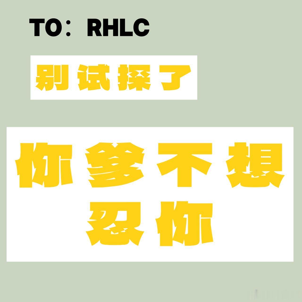 田栩宁梓渝cp粉维权 ！请公司把魅粉的心思花在本职工作上！天天sj粉⭕不如好好去