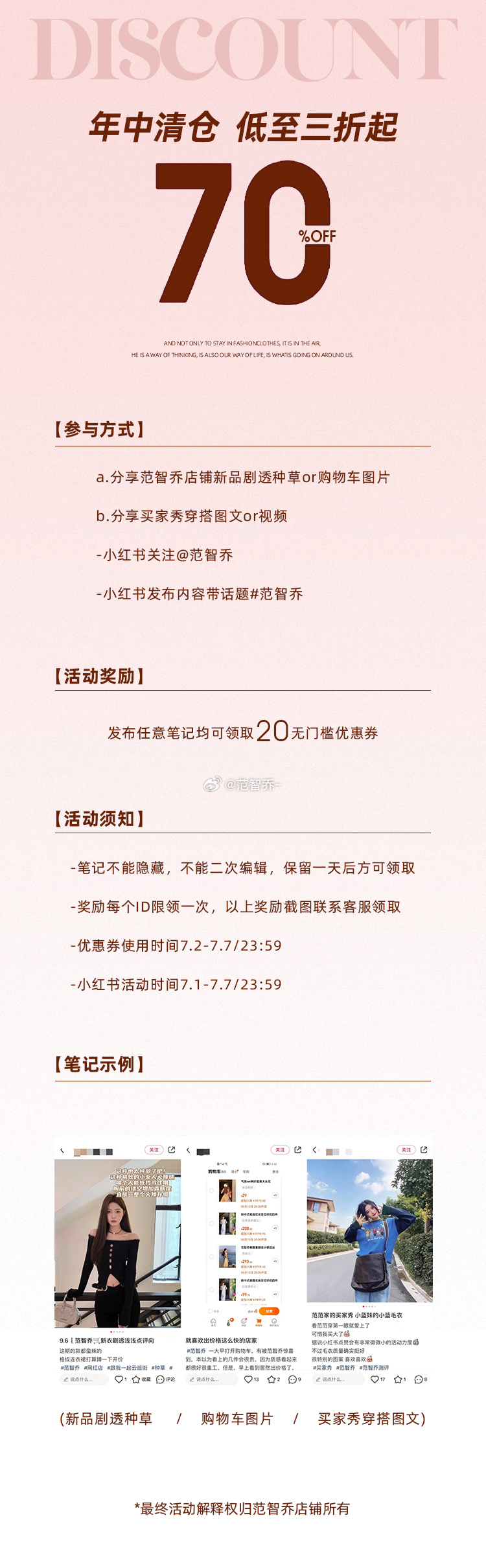 清清库存[笑哈哈][笑哈哈]#七月第一天#兑现大家延颈鹤望已久的年中惠倾囊3折裸