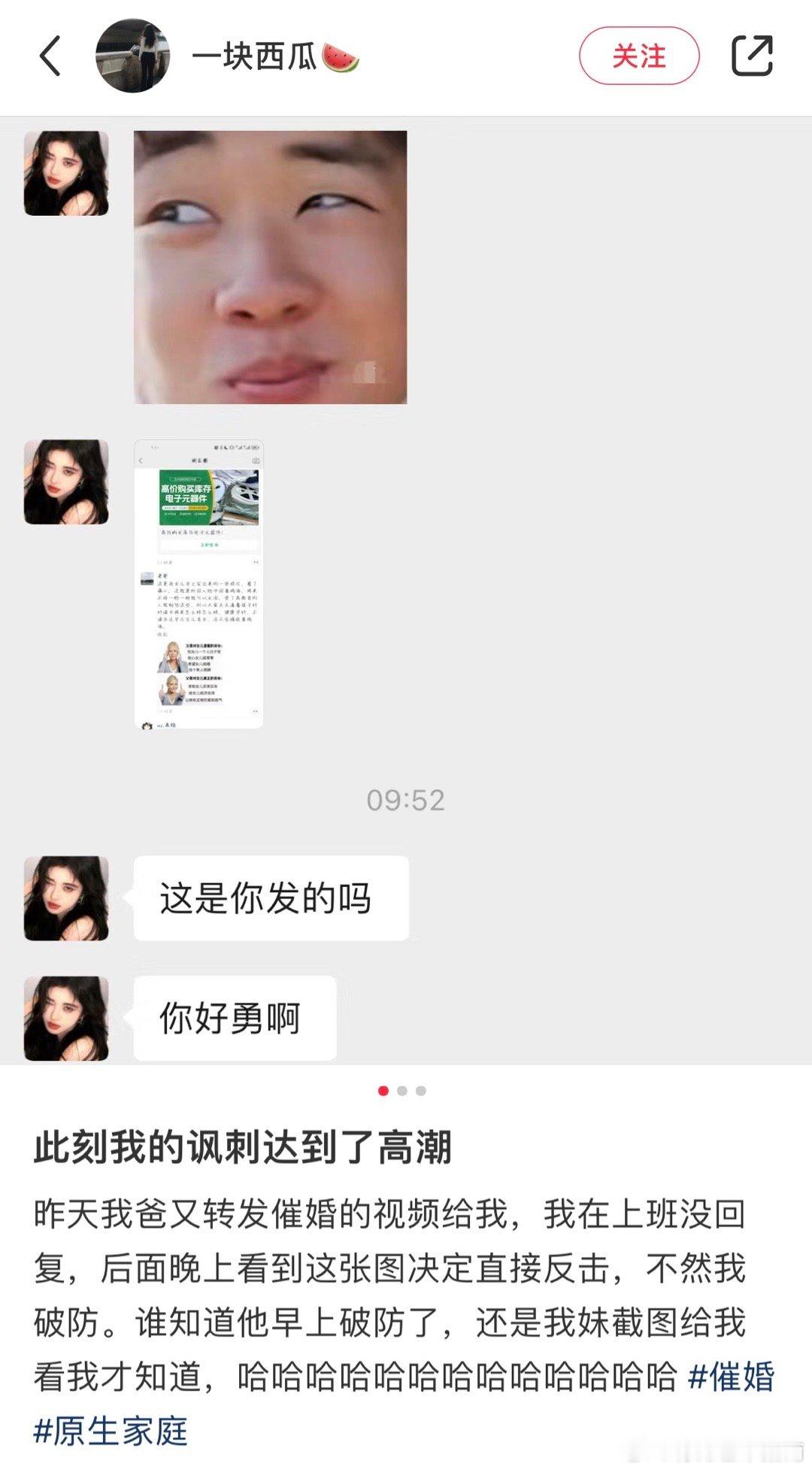 原来还能这样反催婚[喵喵] 