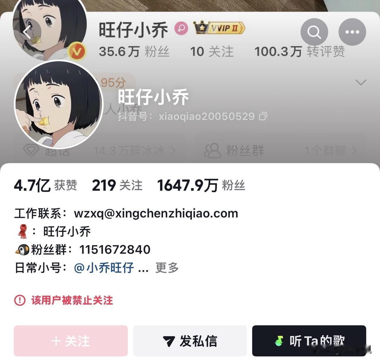 696万粉丝一夜之间蒸发
旺仔小乔的“蒙面神话”破灭？
7月27日，旺仔小乔的粉