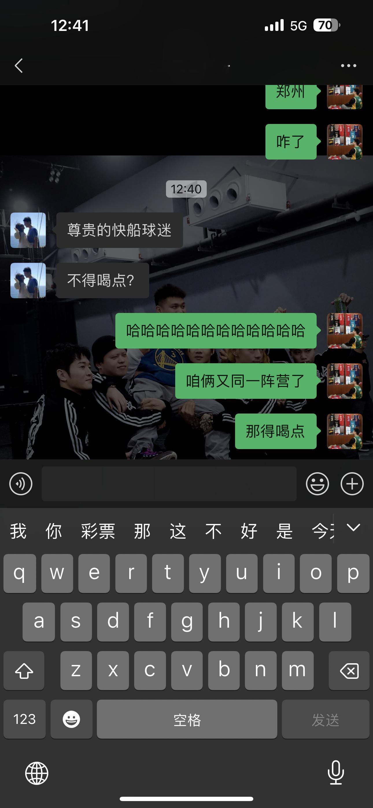 这顿酒是免不了了我的观赛搭子 ​​​