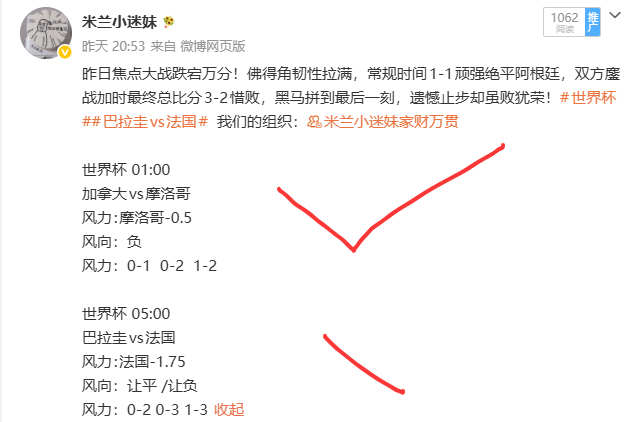 巴拉圭vs法国 全场肉搏缠斗！姆巴佩点球一剑封喉，法国1-0淘汰巴拉圭晋级八强，
