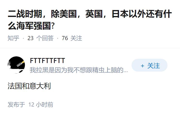 二战时期，除美国，英国，日本以外还有什么海军强国?