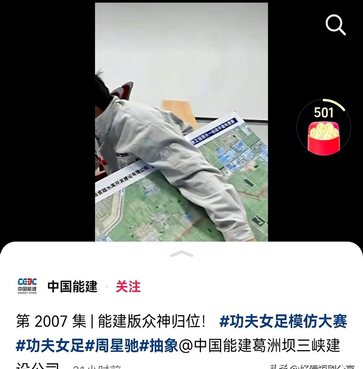 星爷这次没花一分钱宣传费，全国文旅、官媒却抢着帮他“抬轿子”。

电影《功夫女足