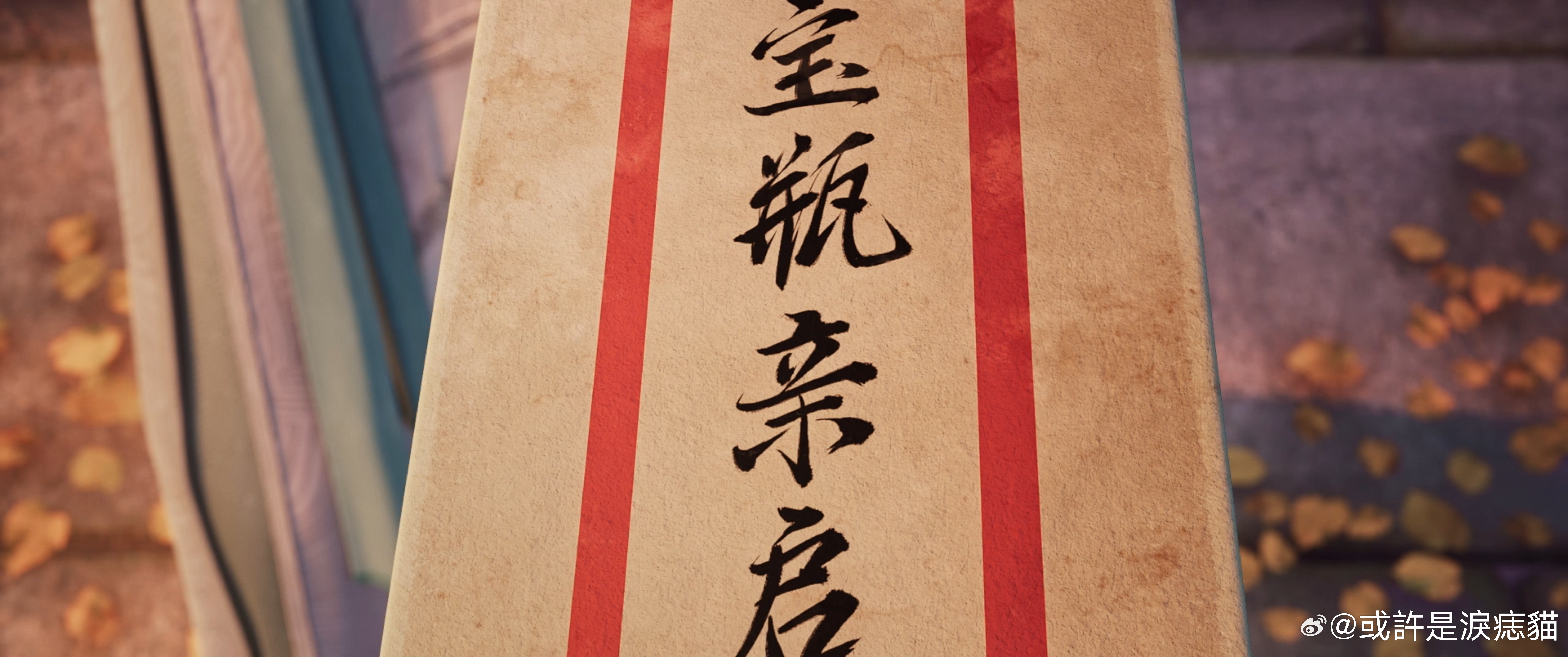 剑来2全新插曲无恙 前奏一响直接梦回剑来名场面，离别与思念被唱得淋漓尽致，配上剧