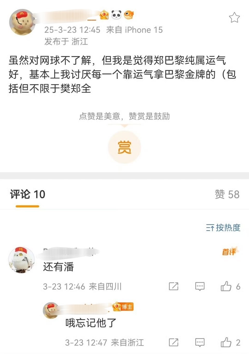 哇所有人都靠运气拿金牌 就你哥哥靠实力二轮游了可以了吧 ​​​