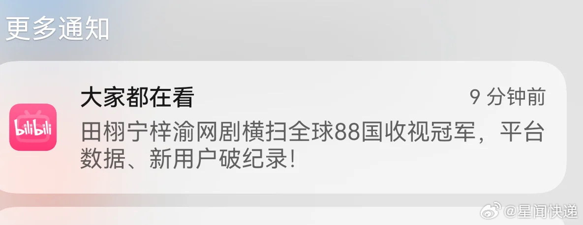 听都没听过，全球才多少国家？通网的有多少？[允悲] ​​​