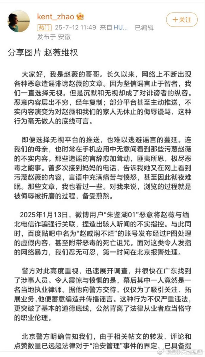 赵薇维权，已经报警处理，并提起法律诉讼 ​​​