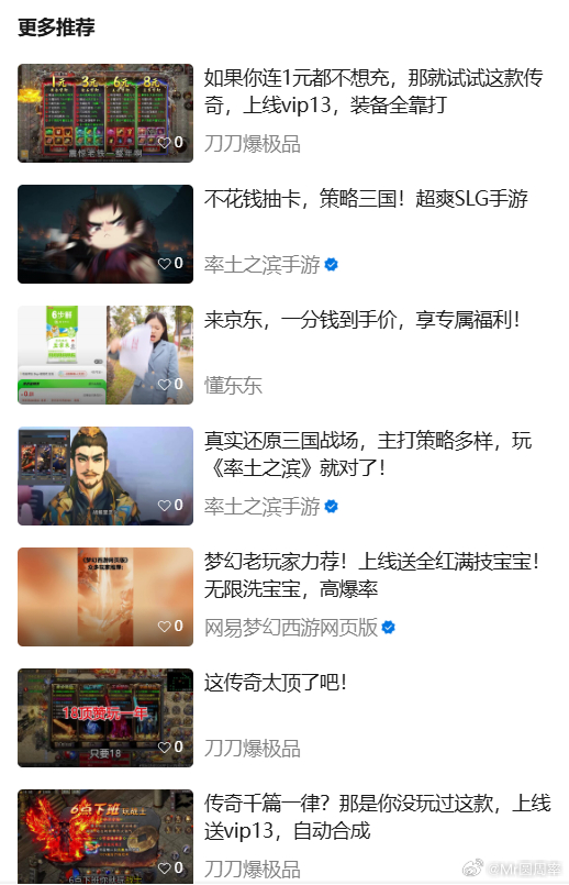 微信视频号旁边这个推荐，真的是无力吐槽了。比以前百度的搜索还离谱。我看的可是自动