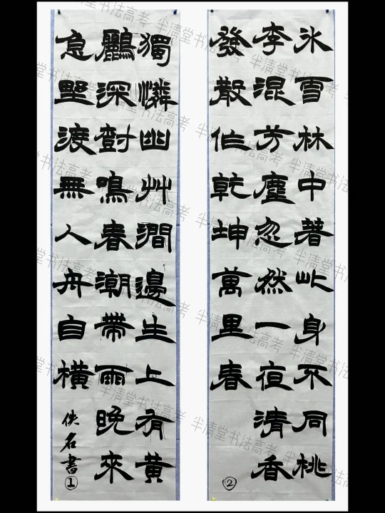 赵之谦隶书创作20首【免费领取】