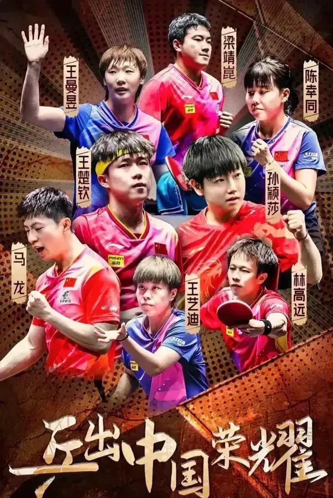 WTT乒乓球今天下午赛况：

1：男单32进16：梁靖崑3-0胜阿蒂亚萨林。
