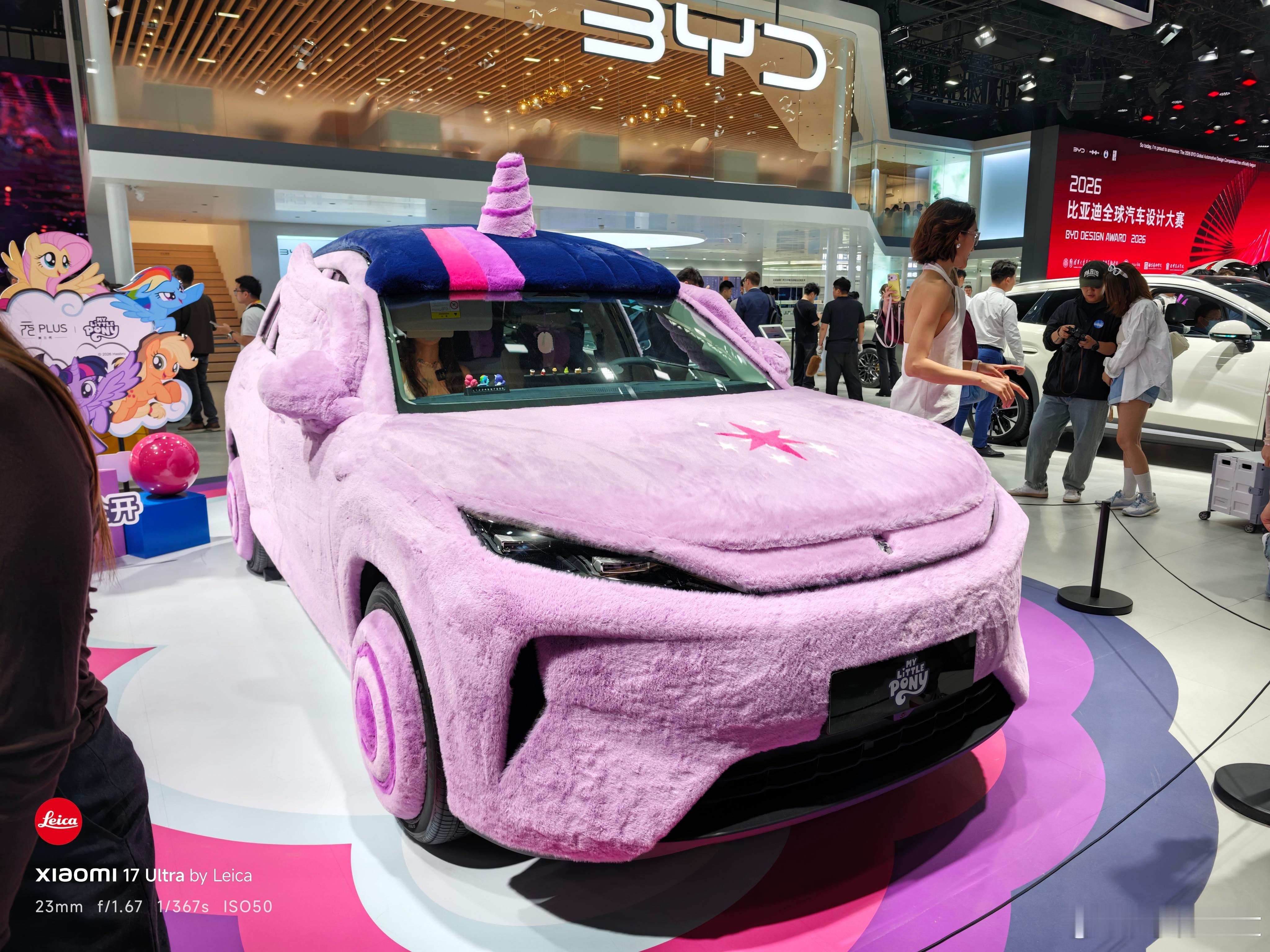 比亚迪联名小马宝莉，喜欢么？北京车展新能源汽车