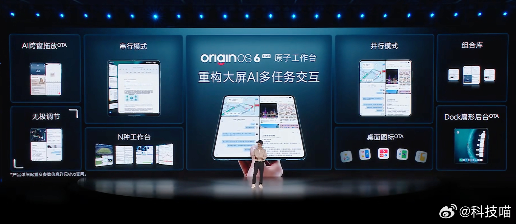 新机来了 vivo X Fold6发布，蓝洞/盐湖/极夜三色，圆润R角+2.5D