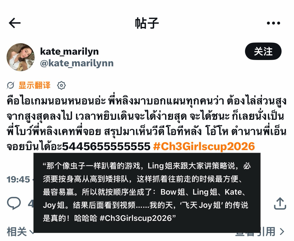 小老公又被夸了，粉队根据邝玲玲的排兵布阵在毛毛虫part取得了胜利，被小老公的智