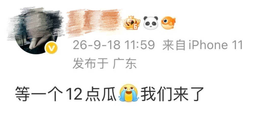 然后呢 哪去了？ ​​​