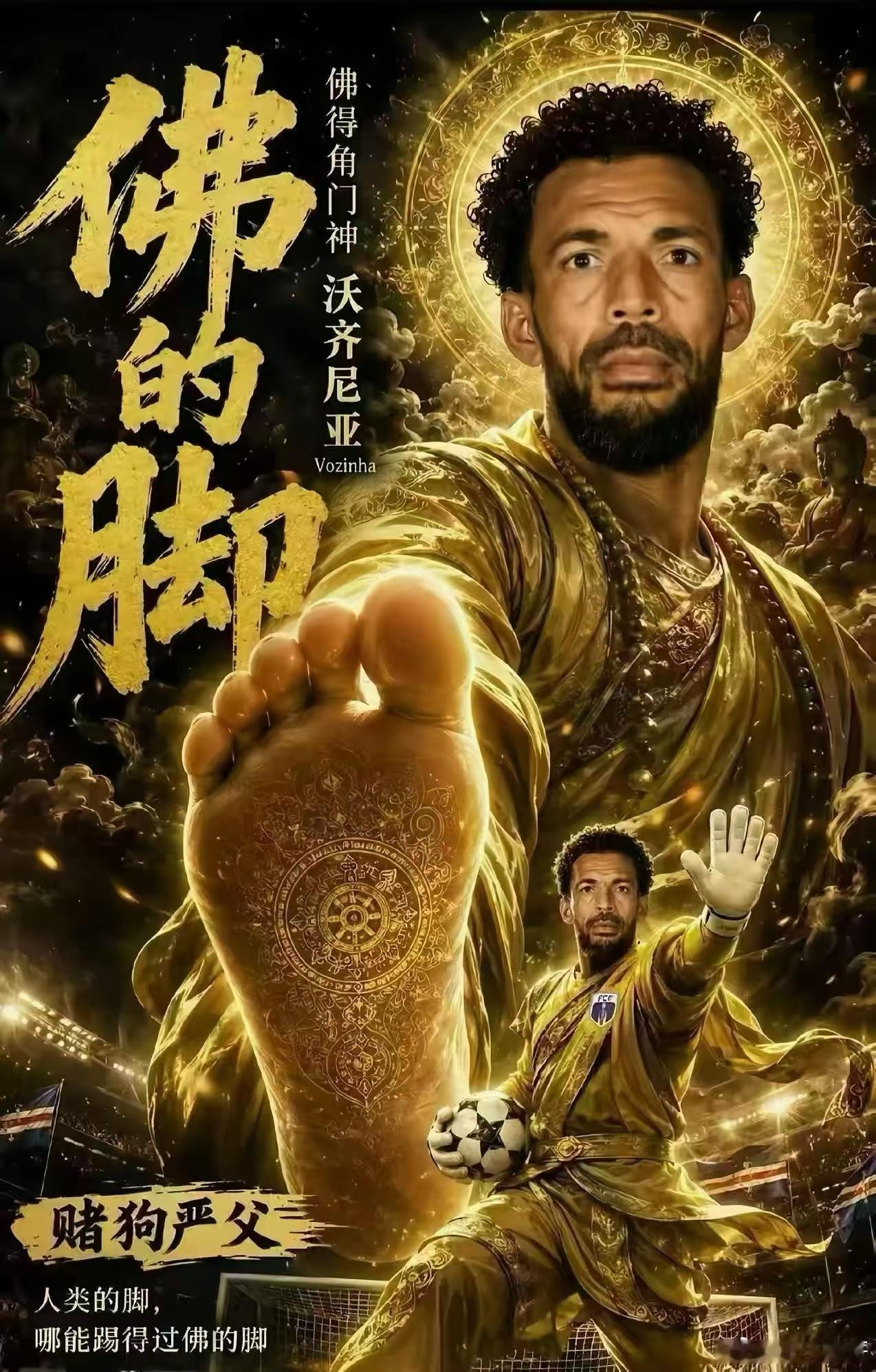 佛得角没有输，毕竟首次参加世界杯，90分钟常规赛阶段已经踢平了三个世界冠军！这场