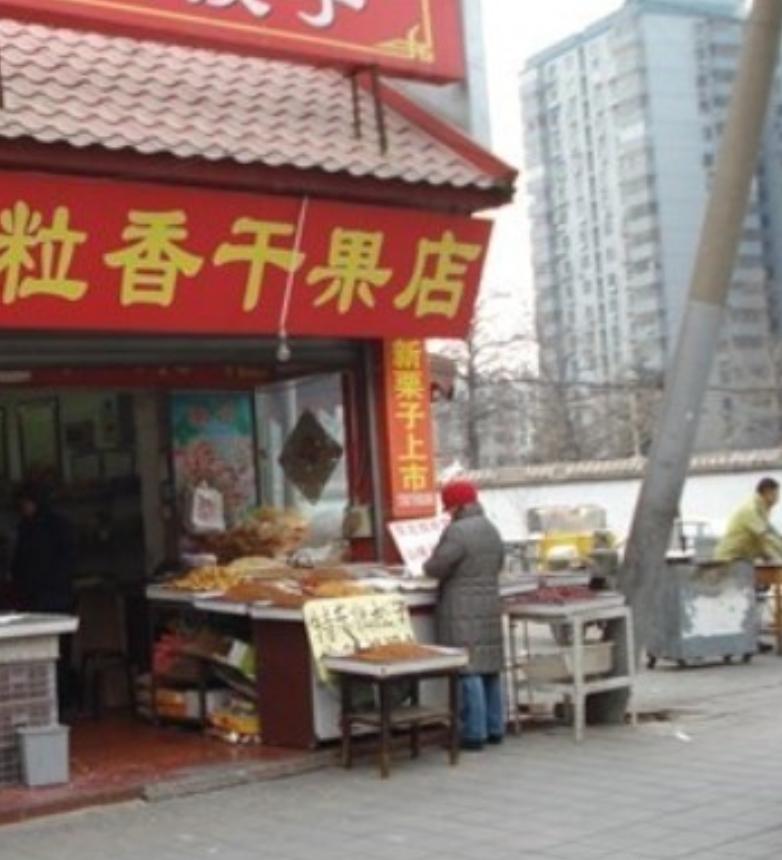 讹到一个算一个？2024年，一大妈出门逛街时，看到干果店两个店员在炒板栗，很香，
