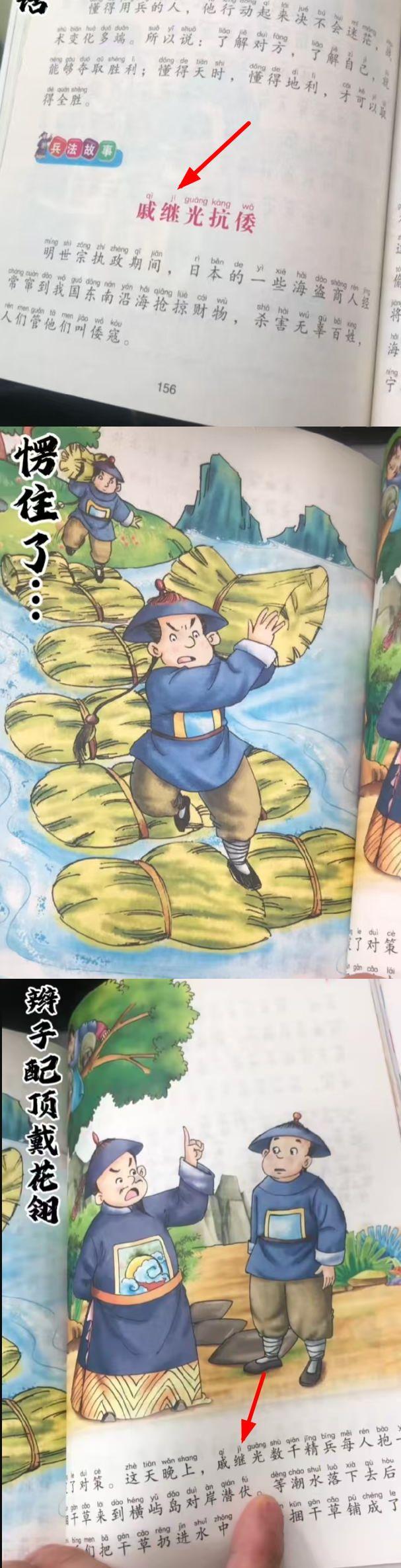戚继光穿着清朝的官服，梳着鞭子抗倭？
现在这种图书，
不是误人子弟吗？
戚继光是