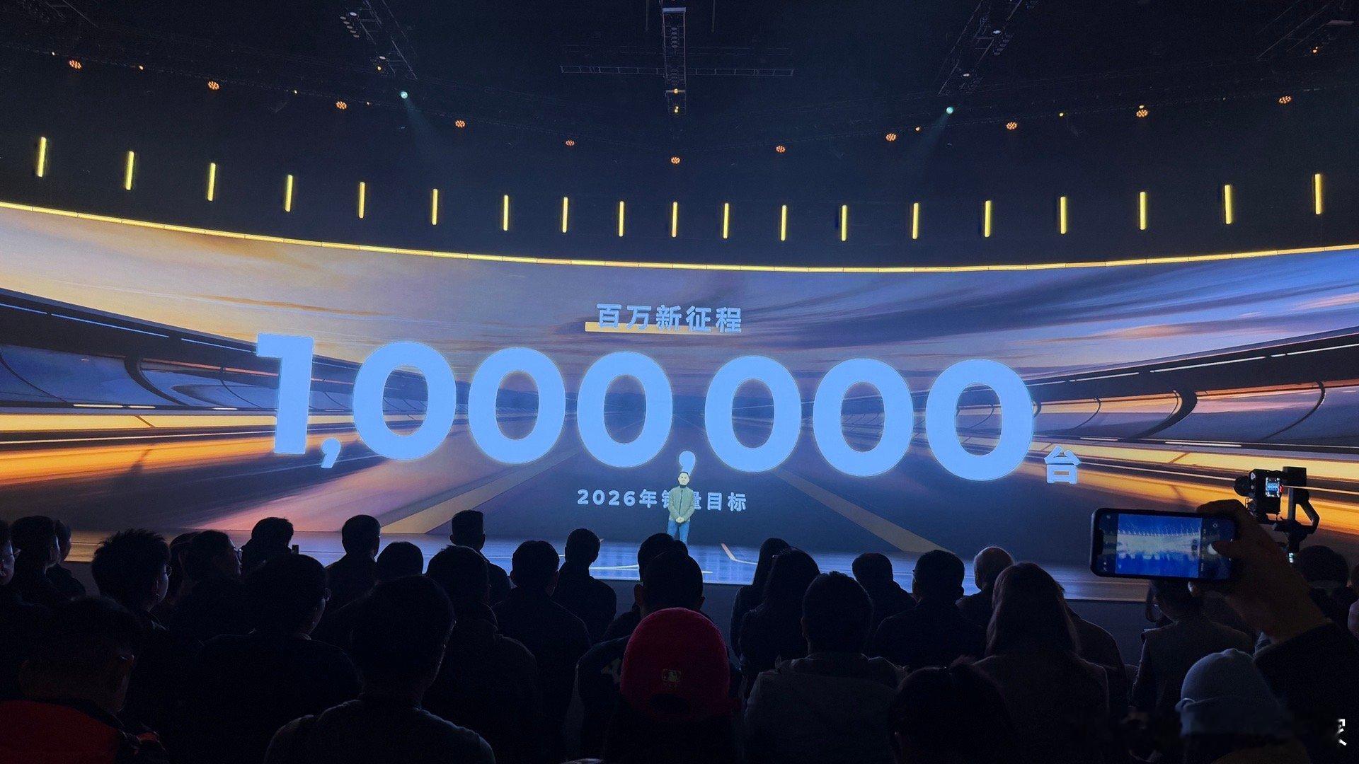 零跑2026年销量目标公布，100万台注意‼️是一年卖100万，不是跟以前加起来