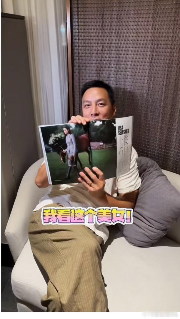 吴彦祖Lisa偷偷撒狗粮吴彦祖翻杂志看美女 原来真正的美女就在身边，吴彦祖翻杂志