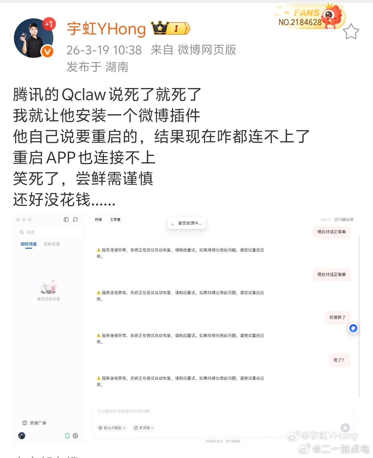 各家都在琢磨agent智能体上车但是我泼个冷水，这玩意在打磨融合好之前真没别急着