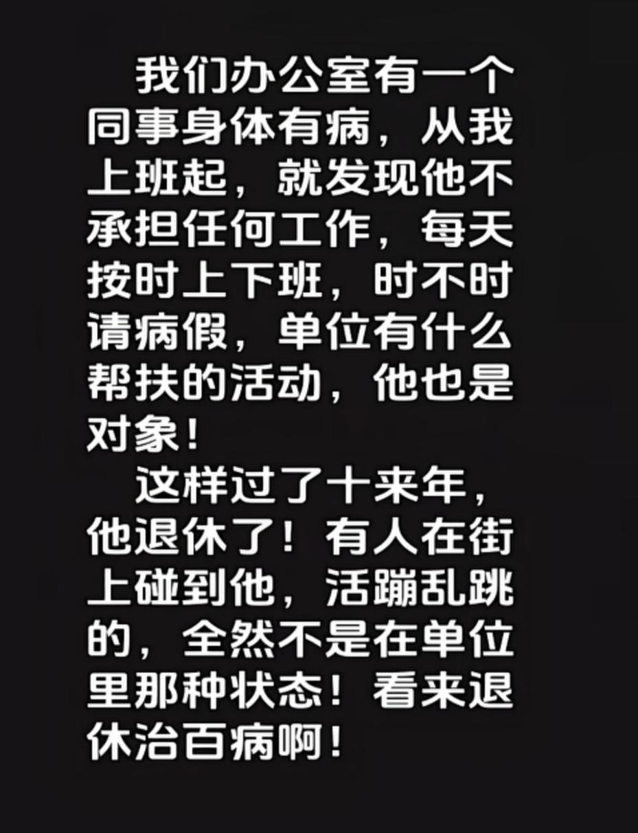 我认识一个女教师，检查出肺癌后，十来年不上班了。

但她在外面频繁搞商演，校长很