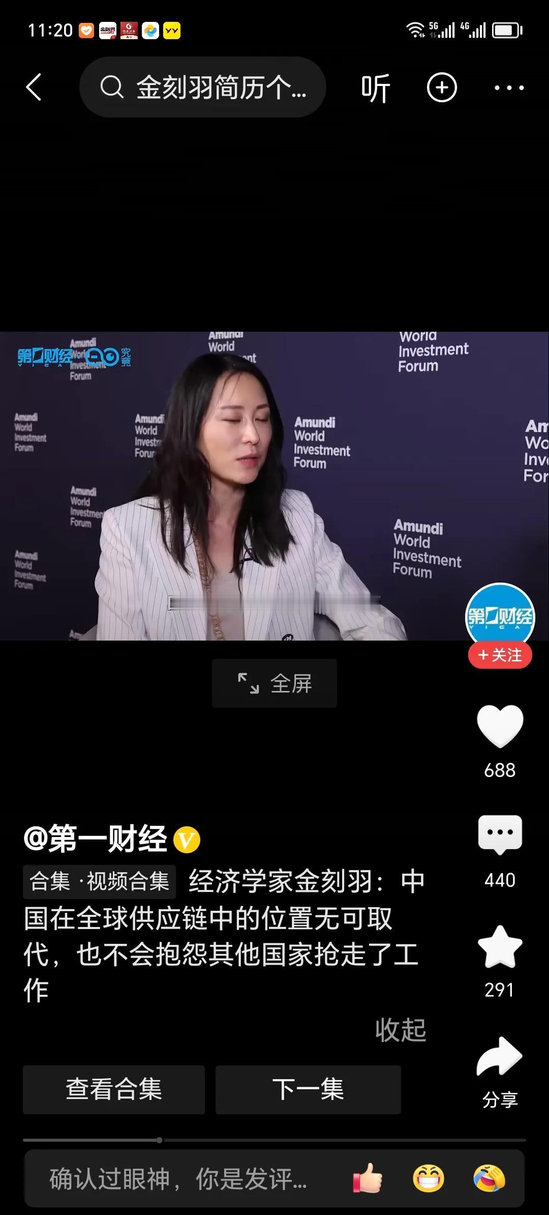 经济学家金刻羽：中国在全球供应链的位置无可替代！
        这个美女，居然