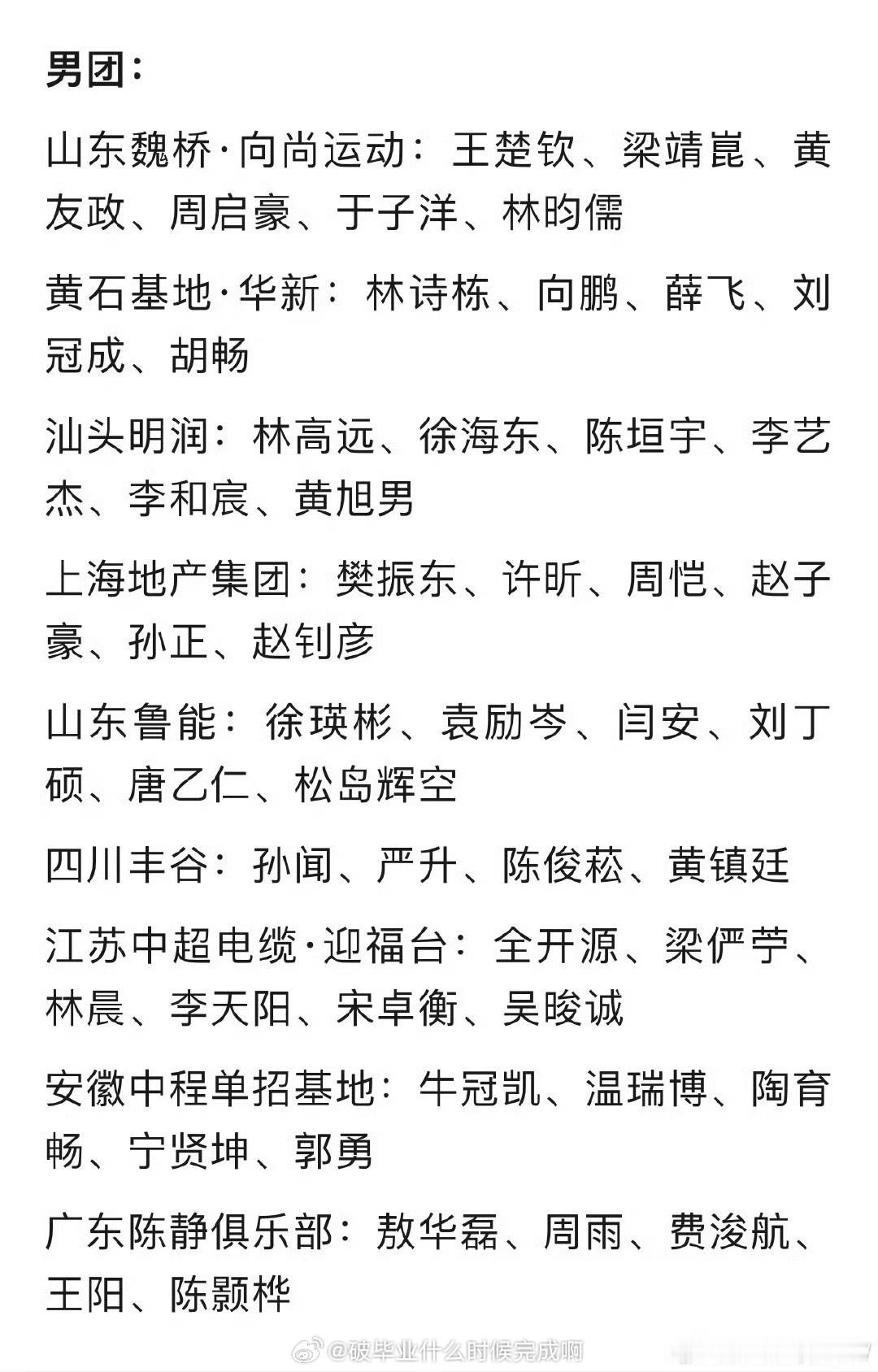 马龙不参加2025乒超2025乒超联赛6月9日揭幕，男团樊振东、许昕等参赛，马龙