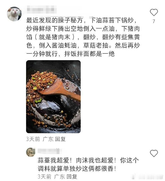 难怪厨艺界总有很多要保密的秘方 ​​​