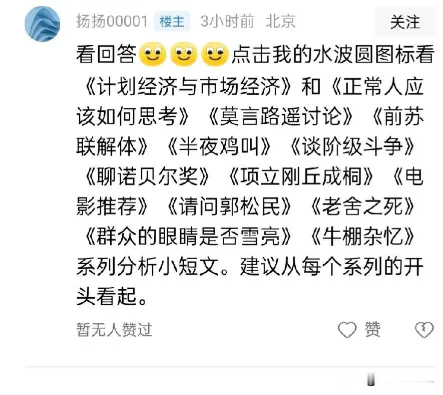 乍看其文，尚存些许道理，细看则强行扭曲而包藏祸心，故而并非真正的切实，自然也毫无